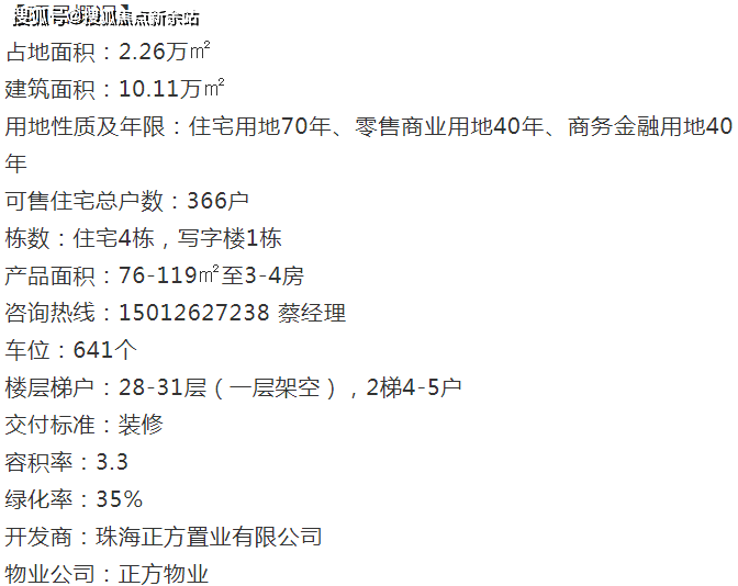 2025天天开彩资料大全免费，诠释解析落实，豪华版37.138