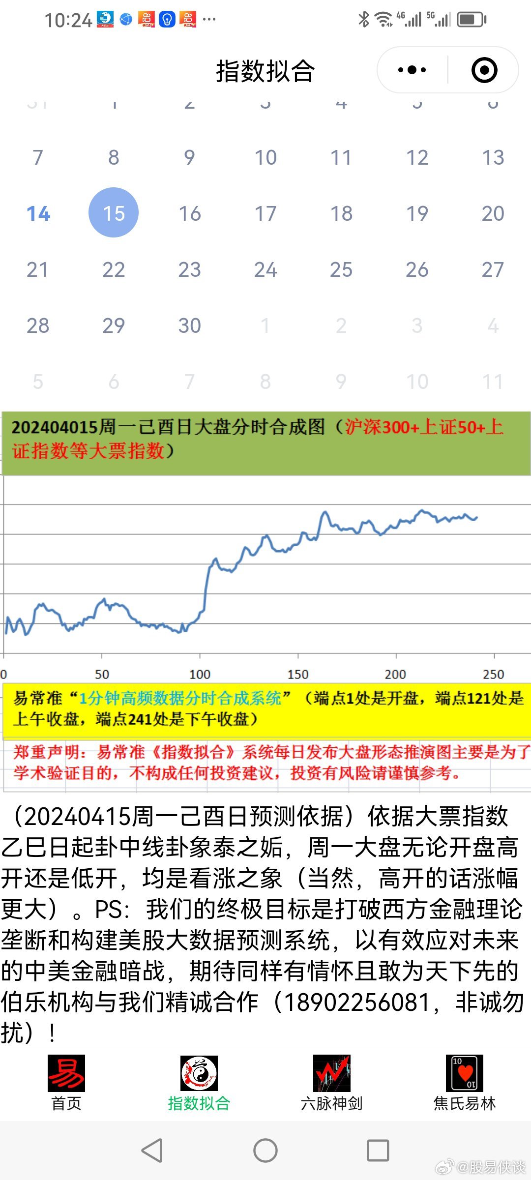 2025新澳天天开好彩大全78期,专业剖析评估_VR版15.876