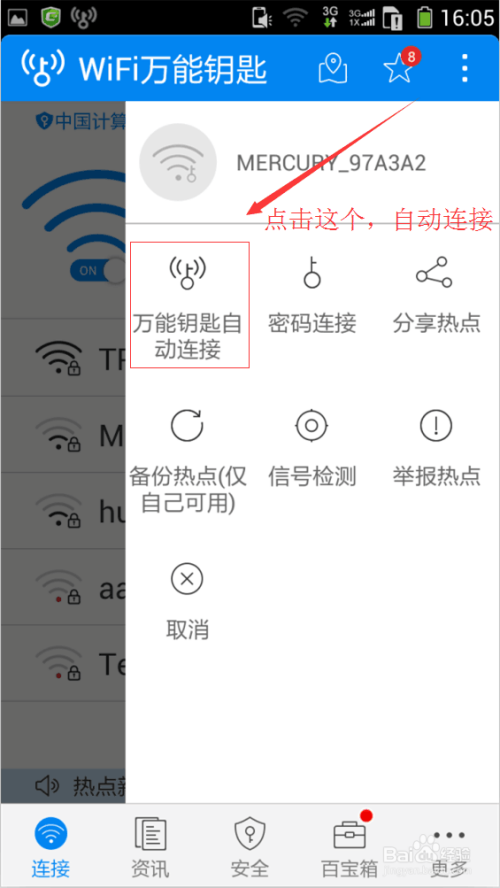 探索最新WiFi破解手艺，开启无线网络的未来之门