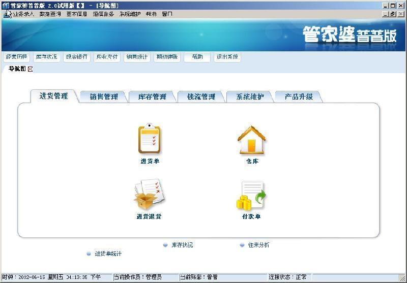 管家婆100期期中管家，实地剖析数据计划，限制版16.838