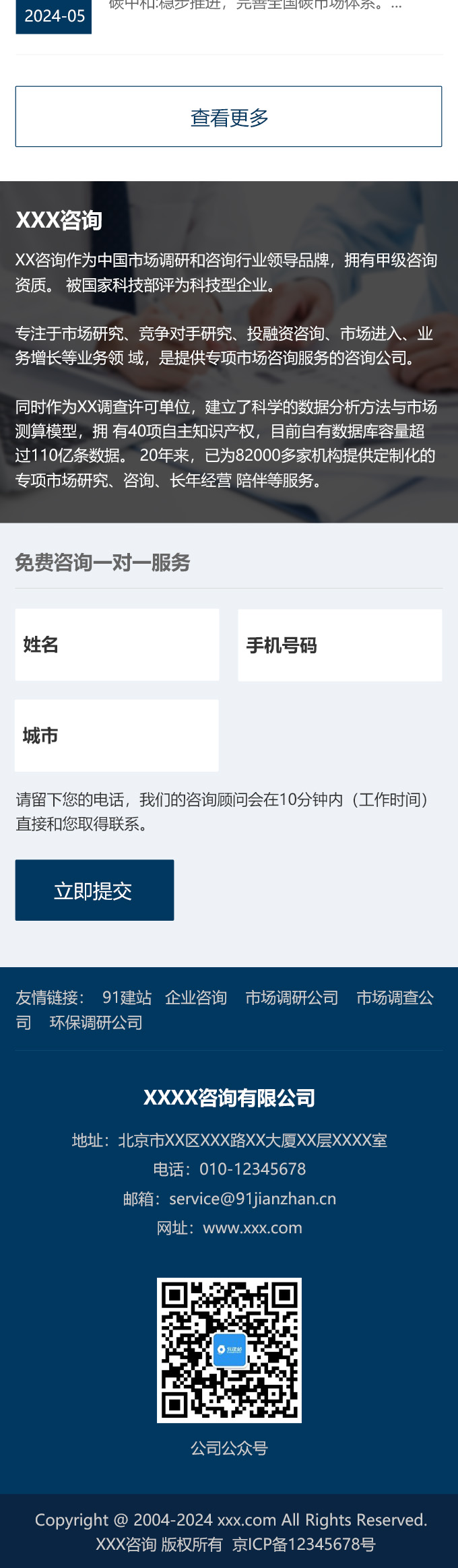 建元绿 第2页