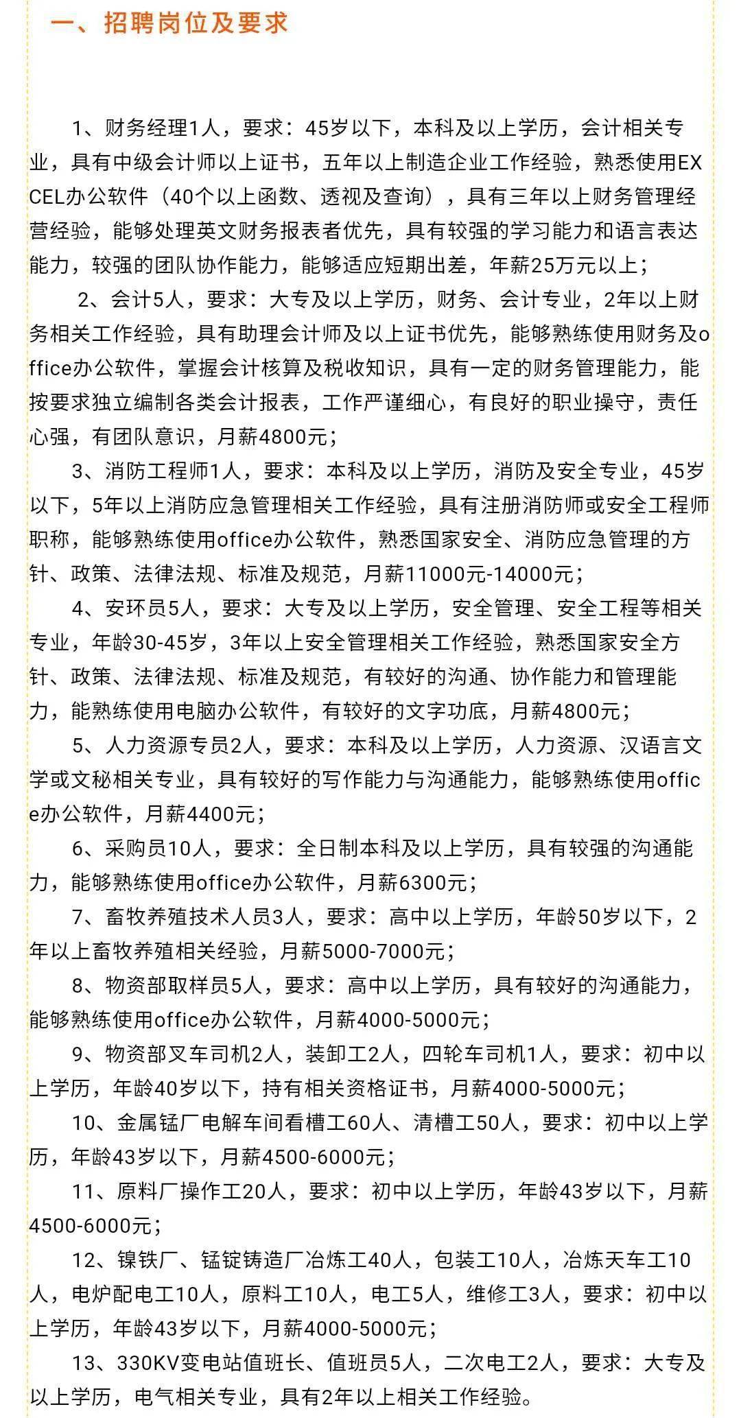 台前县公安局最新招聘信息宣布，招募精英加入公安团队！