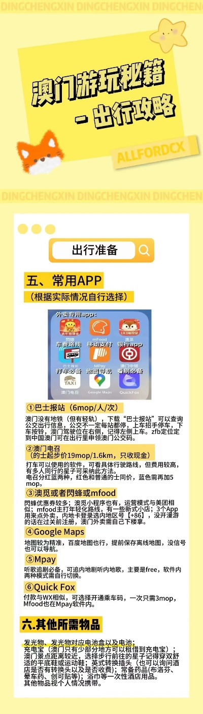 澳门九点半9点半网站,周全解答诠释落实_挑战款92.840