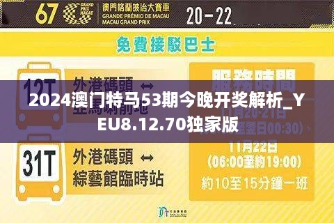 2024年今晚澳门特马,高效分析说明_PalmOS65.889