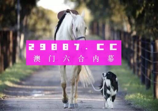 澳门彩800图库精准021期32-18-48-49-11-36T：3