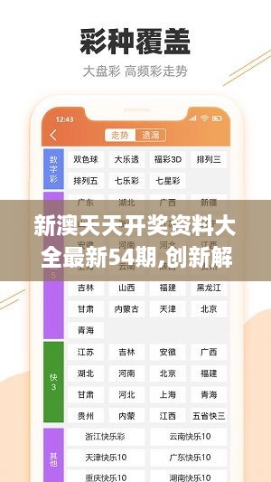 2024新澳天天开好彩大全78期021期21-37-28-33-43-4T：24