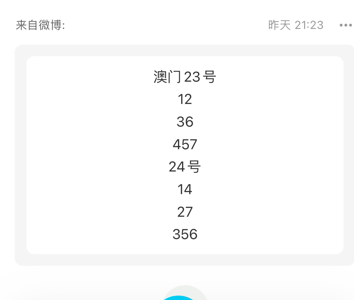 2o24澳门特马今晚开奖021期36-36-4-39-14-32T：33