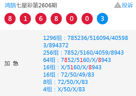 一肖一码一必中一肖021期20-48-3-41-29-42T：43