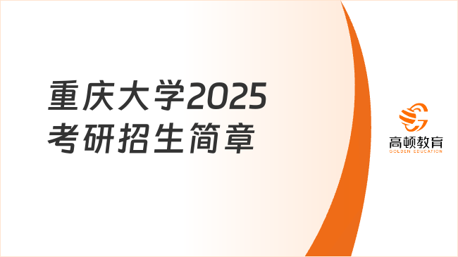 未来教育的蓝图，学校2025最新发展展望