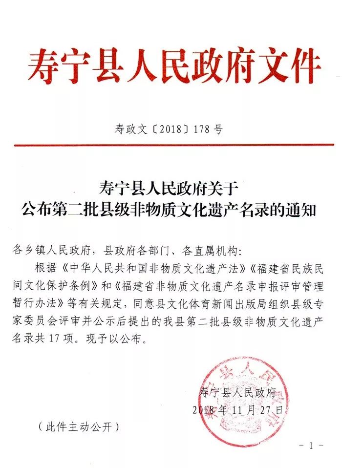 寿宁县剧团人事任命最新动态，剧团人事调整及任命揭晓