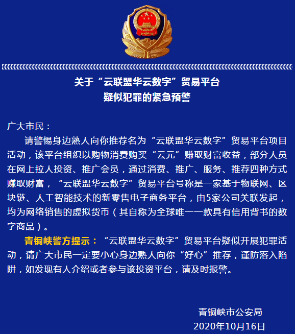 云数贸重塑数字商业名堂，立异实力引领行业最新动态