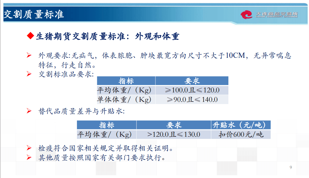 2025年1月28日 第92页