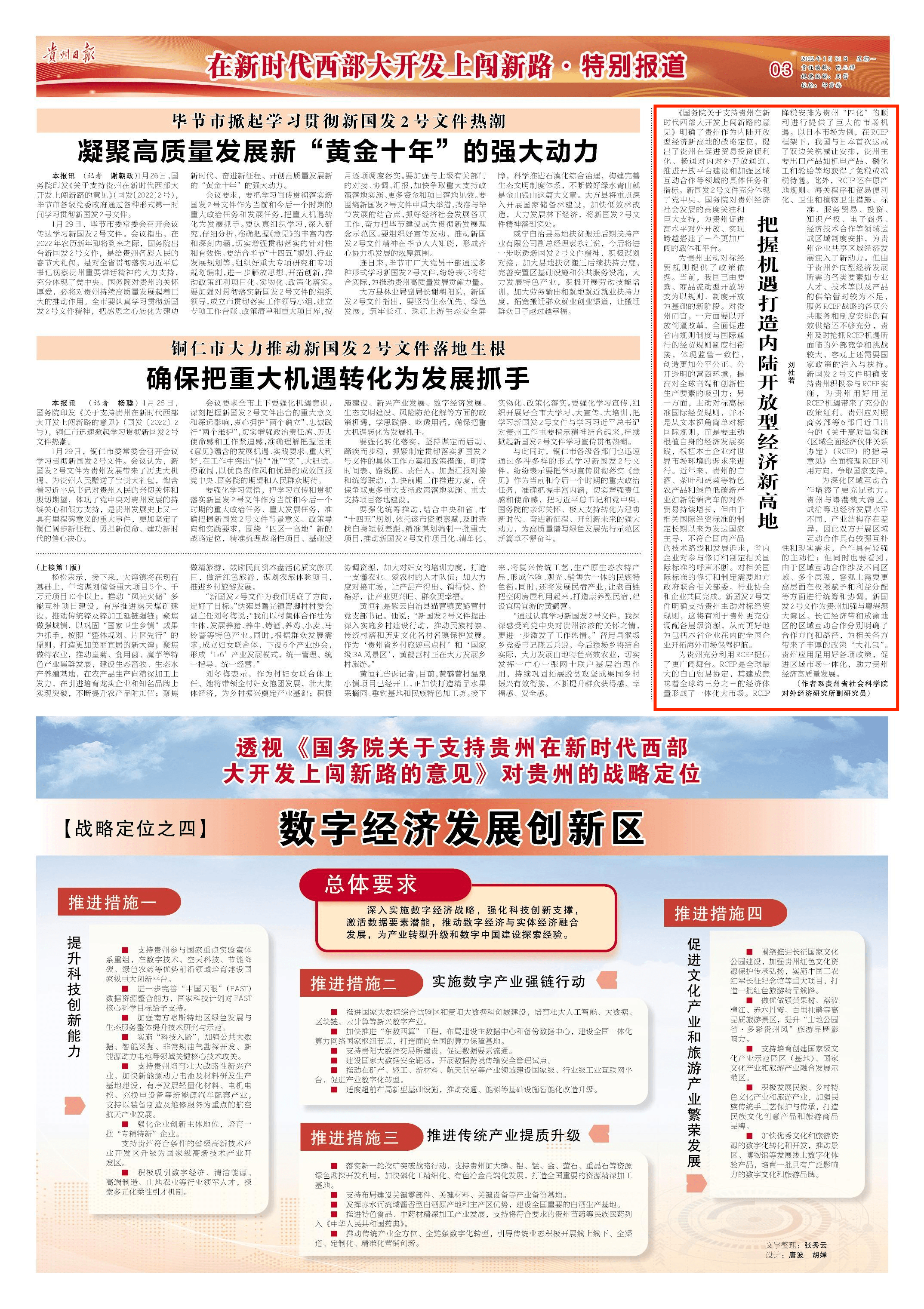 2025年澳门今晚开奖号码,细腻化解读说明_社交版13.541