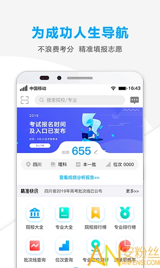 777888精准管家婆免费,快速方案执行_app56.339