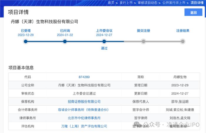 新澳今晚9点30分开奖结果,快速计划设计解答_策略版29.588