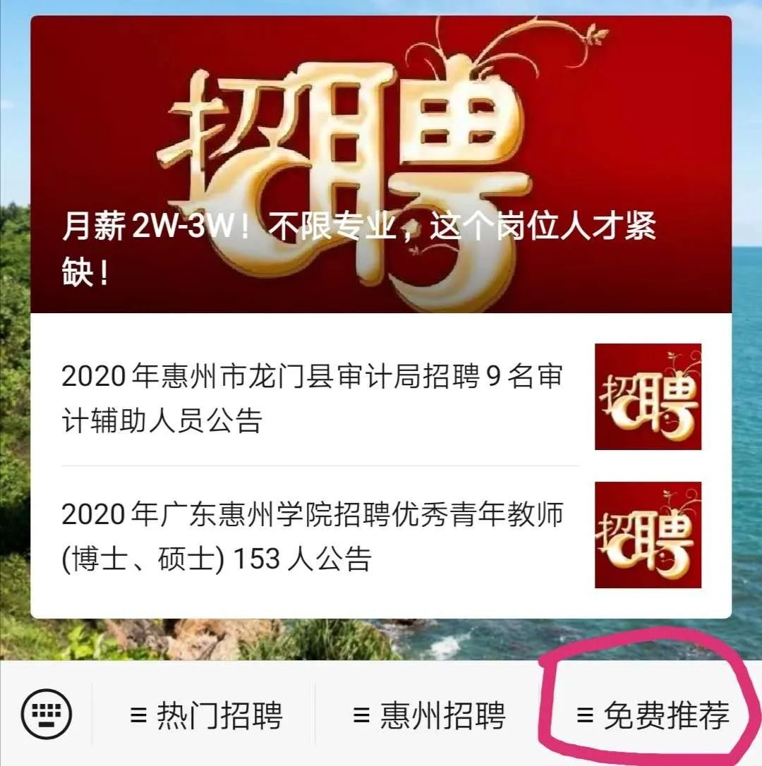 惠州招聘最新信息全面解析与解读