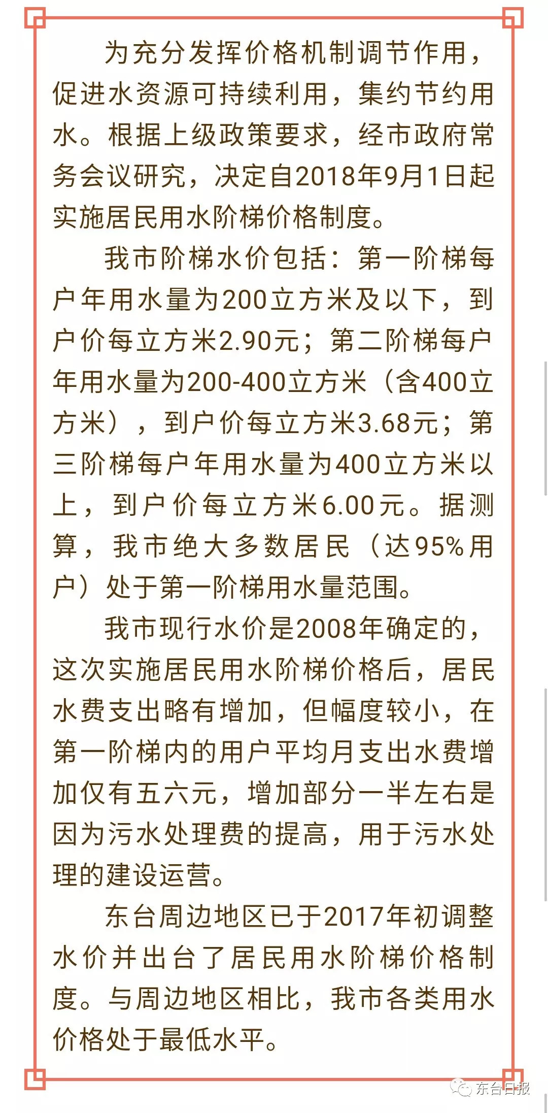 澳门正版资料大全免费歇后语下载,实践性执行计划_Q51.159