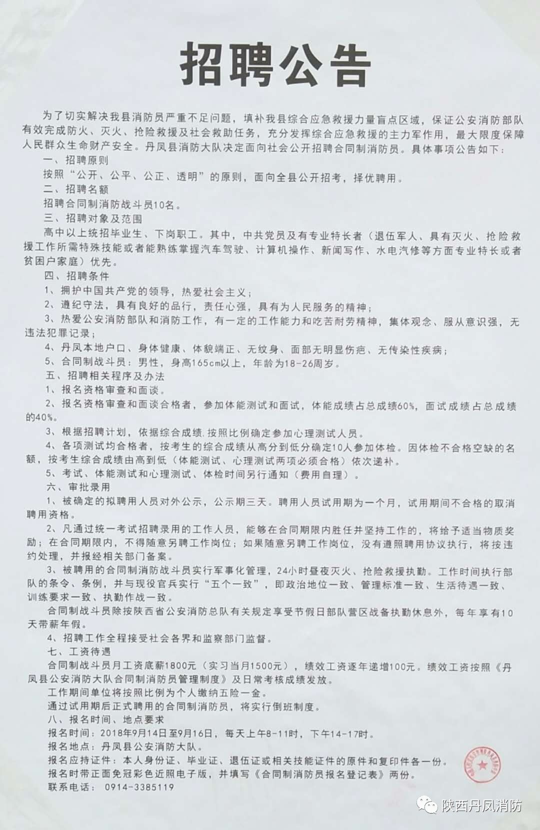 海丰县防疫检疫站最新招聘信息解析与职业机遇探讨