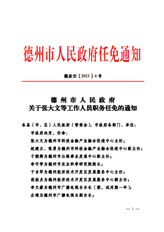 晋宁县级托养福利事业单位人事任命及动态剖析最新报道