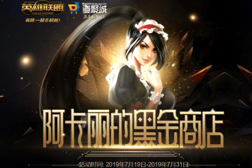 LOL最新运动开启，引领玩家踏入全新天下！