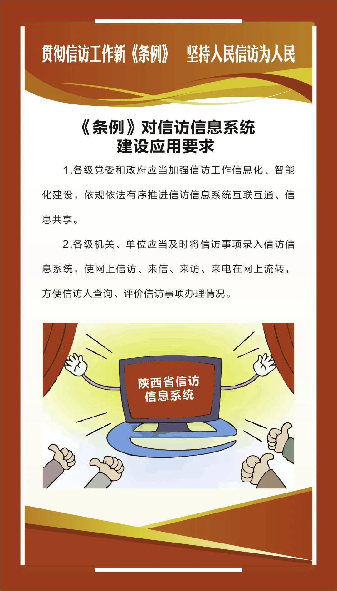 最新信访条例，构建协调社会的主要规则支柱