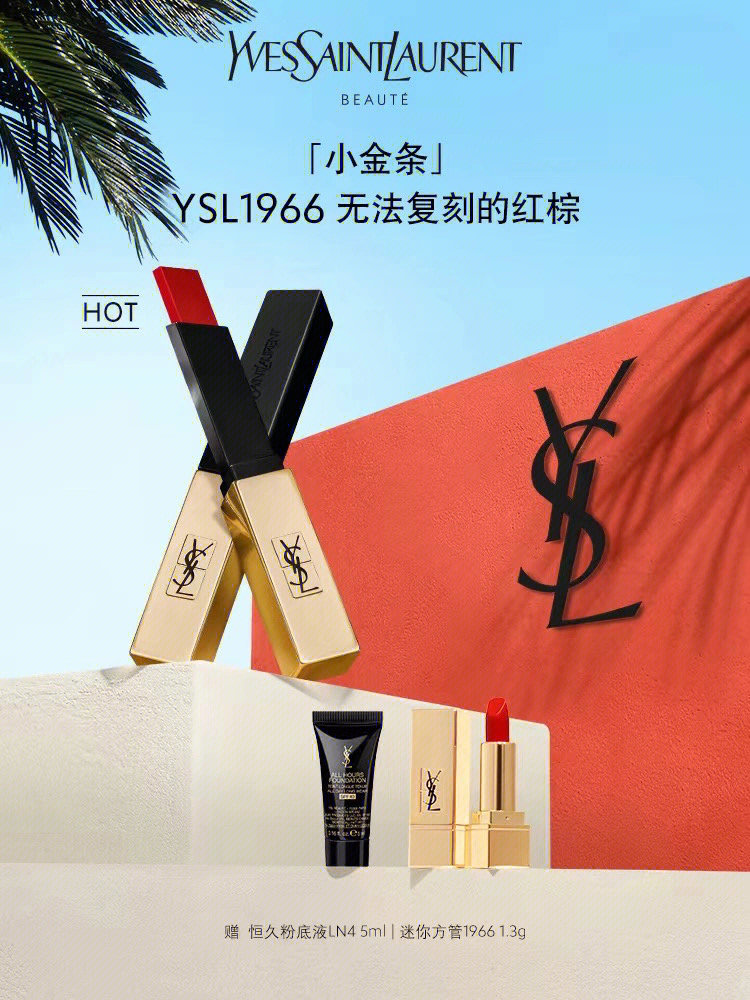 YSL最新时尚潮流引领者，探索前沿设计，引领未来趋势