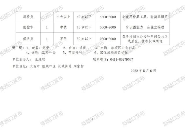 阎良区科技局等最新招聘信息汇总，科技局及更多单位招聘启事速递