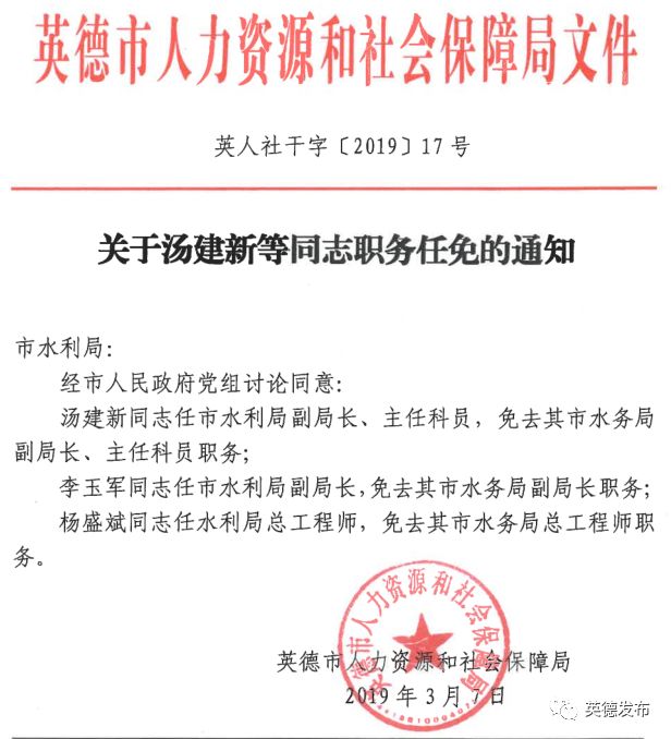 巍山彝族回族自治县人力资源和社会包管局最新人事任命