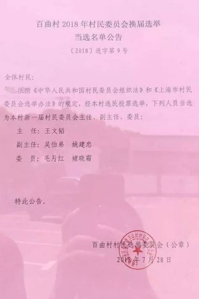 鸣关村委会人事任命更新，推动村级治理迈向新台阶