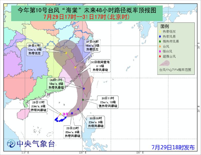 台风海棠的最新动态，影响、应对措施与实时更新信息