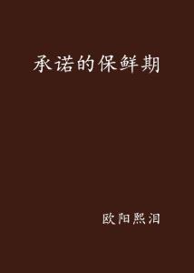 重塑信任与未来的力量，最新承诺的力量与影响