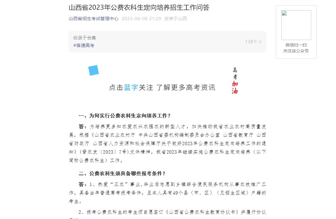 山西政策最新动态，推动高质量发展迈入新时代