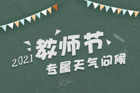 官渡镇最新天气预报与气象分析概览