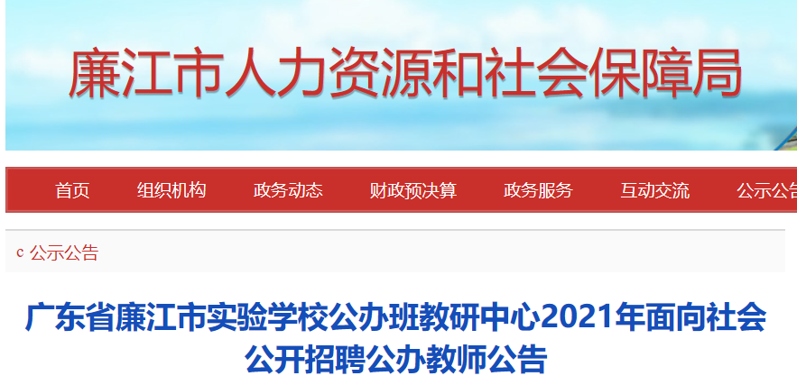 湛江最新招聘网，连接人才与企业的桥梁平台