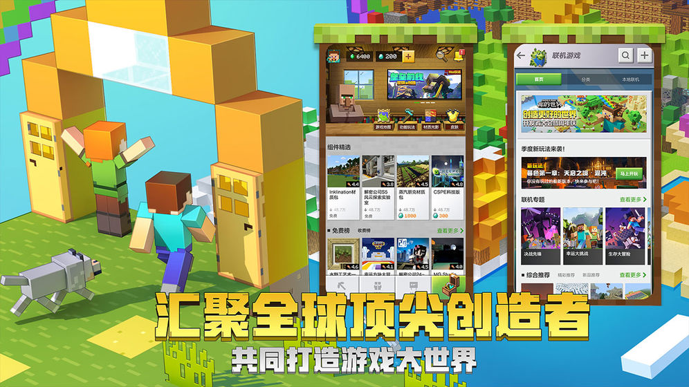 我的天下最新版，探索无尽的虚拟宇宙之旅