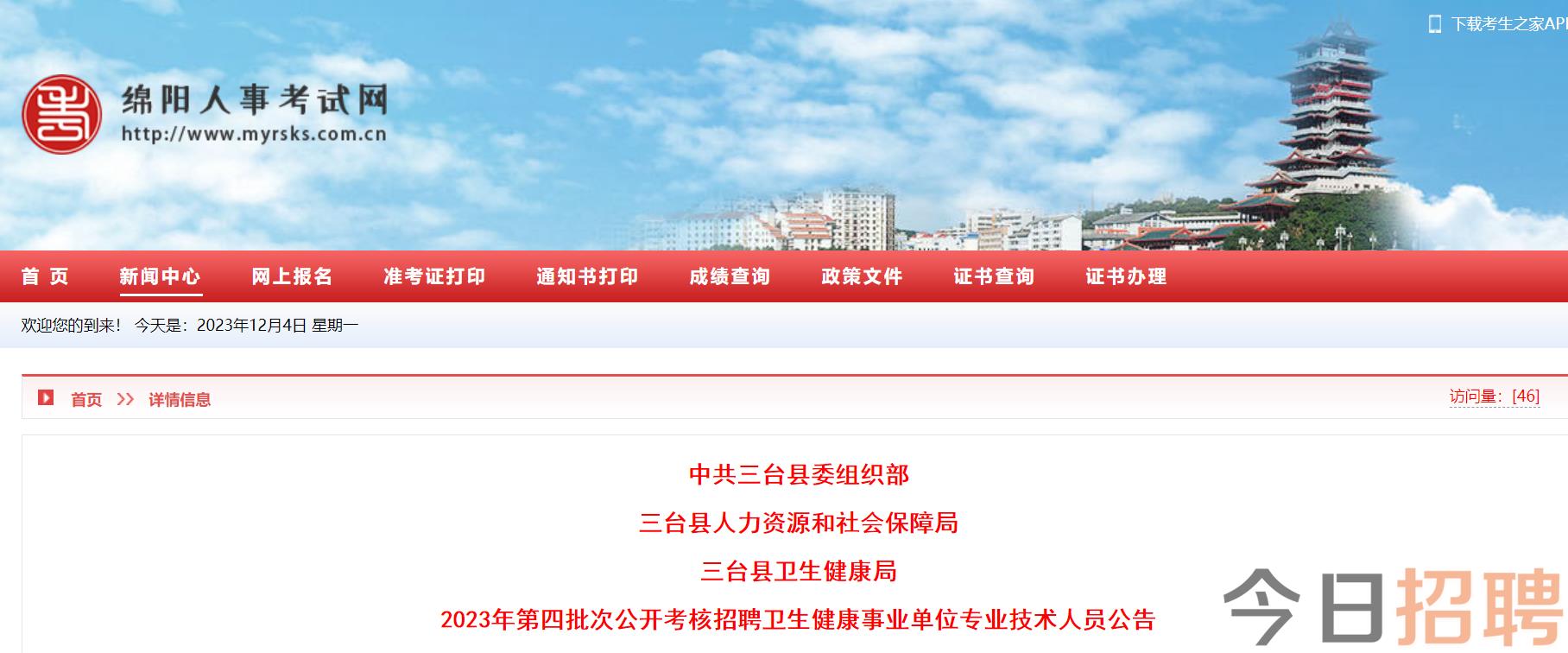 三台县康复事业单位迈向未来的坚实程序，最新动态与新闻速递