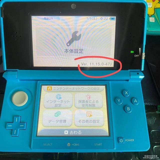 最新版3ds