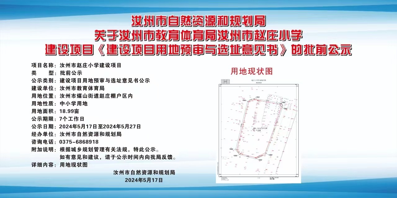 崇州市特殊教育事业单位最新生长妄想揭秘