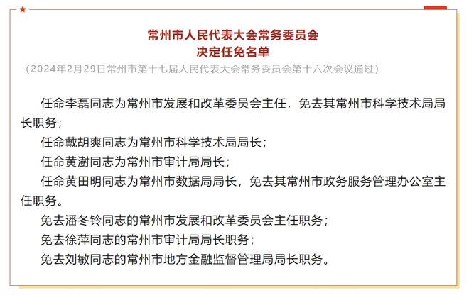 银杏社区人事任命最新动态，任命影响及其深远意义