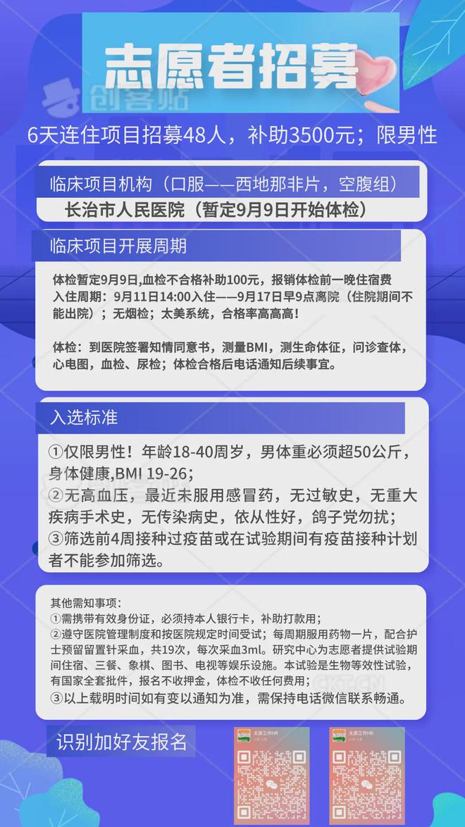最新太原招聘信息概览宣布