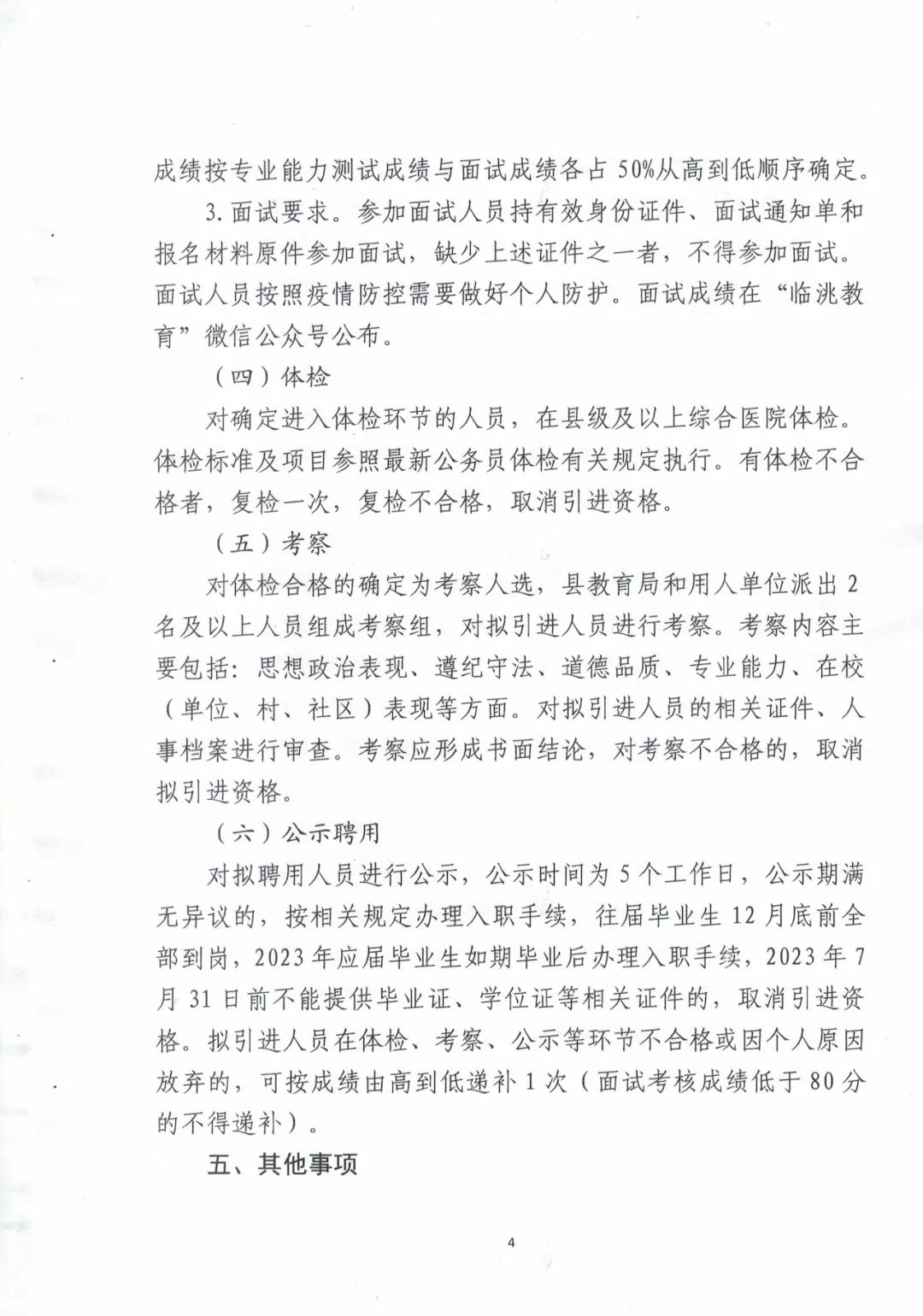 乐都县公路运输治理事业单位最新招聘概览